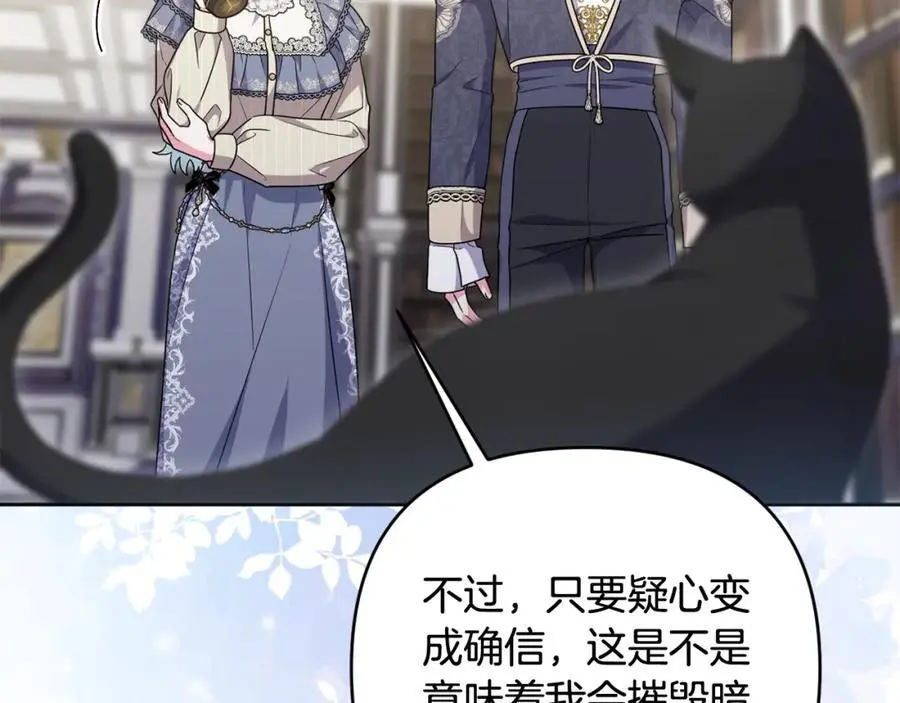 第67话 发现圣物 第158页