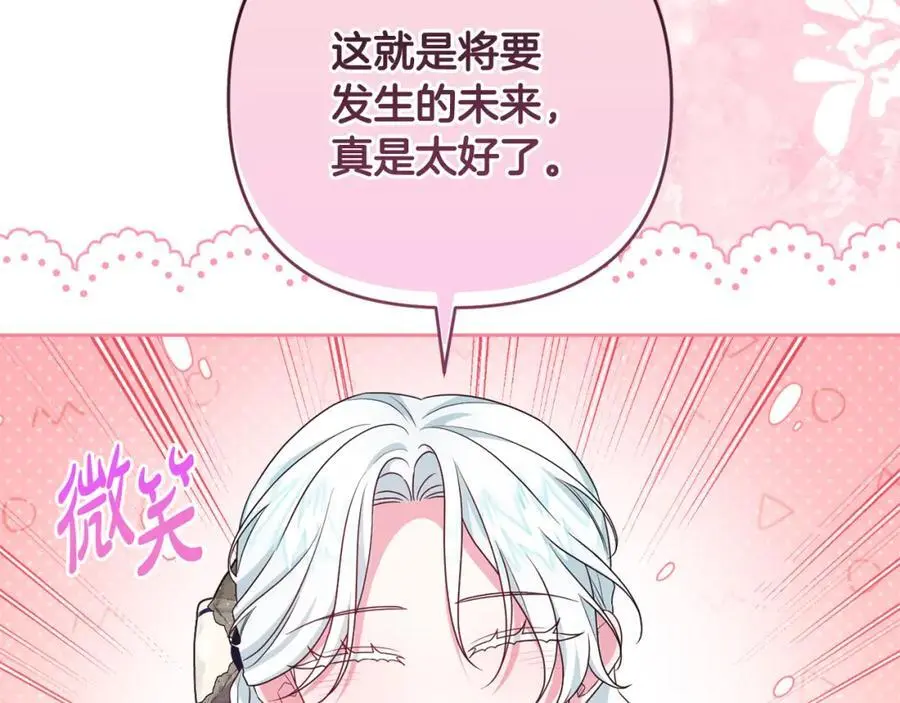 第67话 发现圣物 第160页