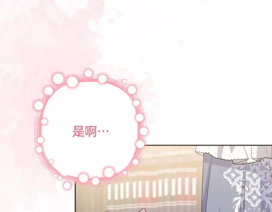 第67话 发现圣物 第162页
