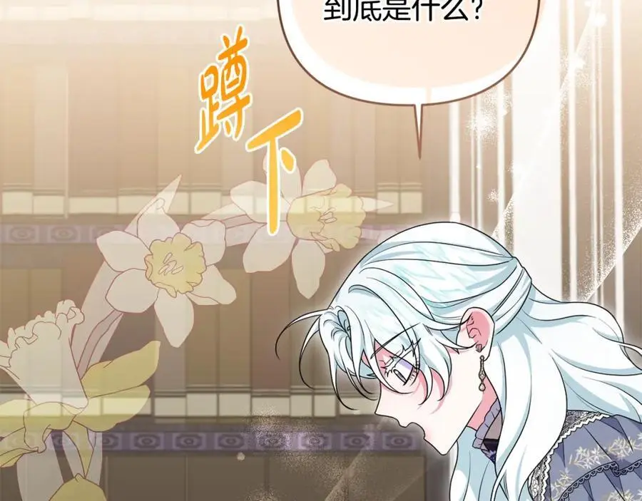 第67话 发现圣物 第168页