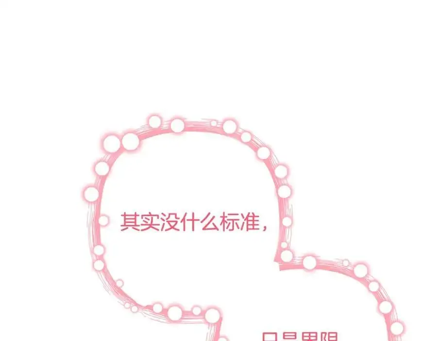 第67话 发现圣物 第171页