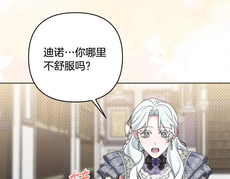 第67话 发现圣物 第174页