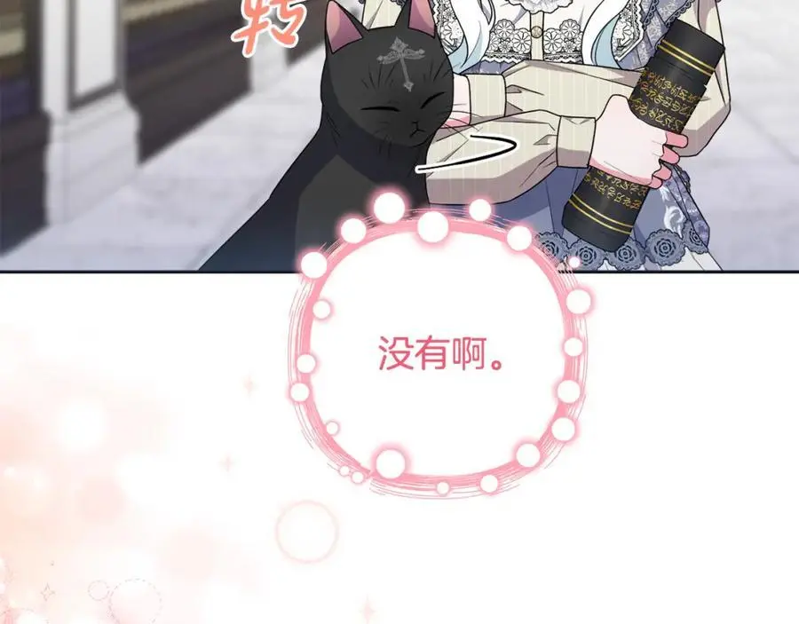第67话 发现圣物 第175页