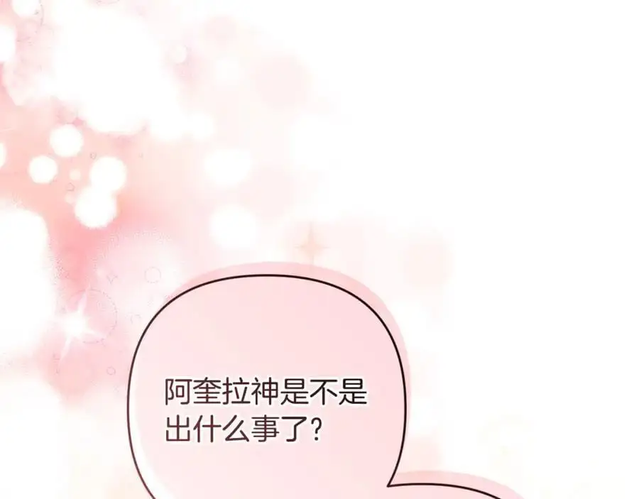 第67话 发现圣物 第176页