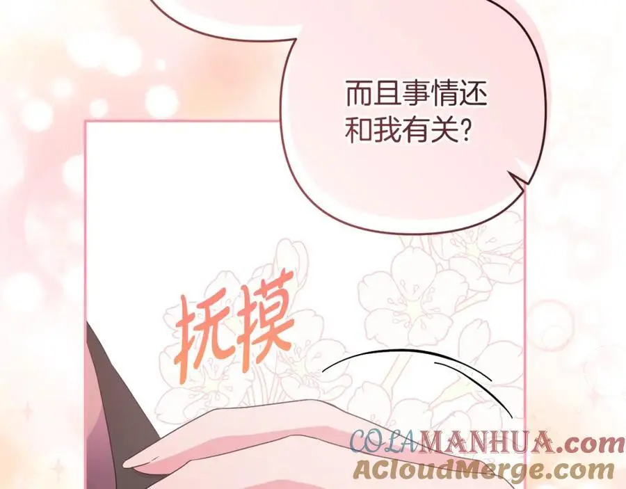 第67话 发现圣物 第177页