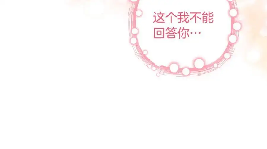 第67话 发现圣物 第179页
