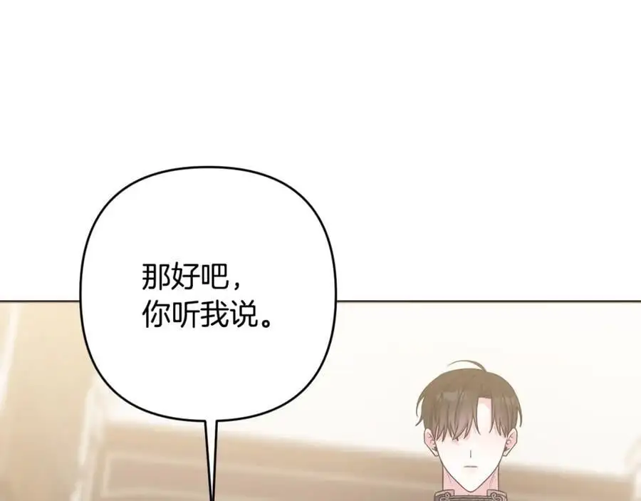 第67话 发现圣物 第180页