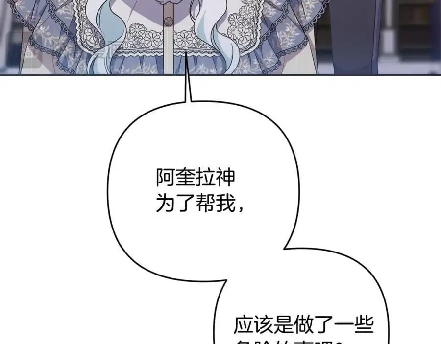 第67话 发现圣物 第182页