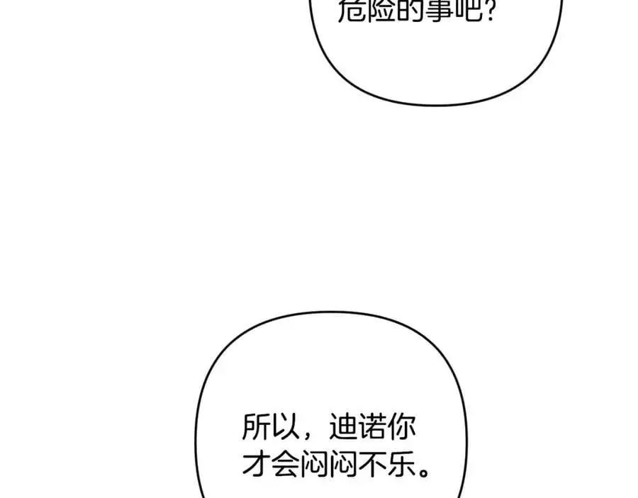 第67话 发现圣物 第183页