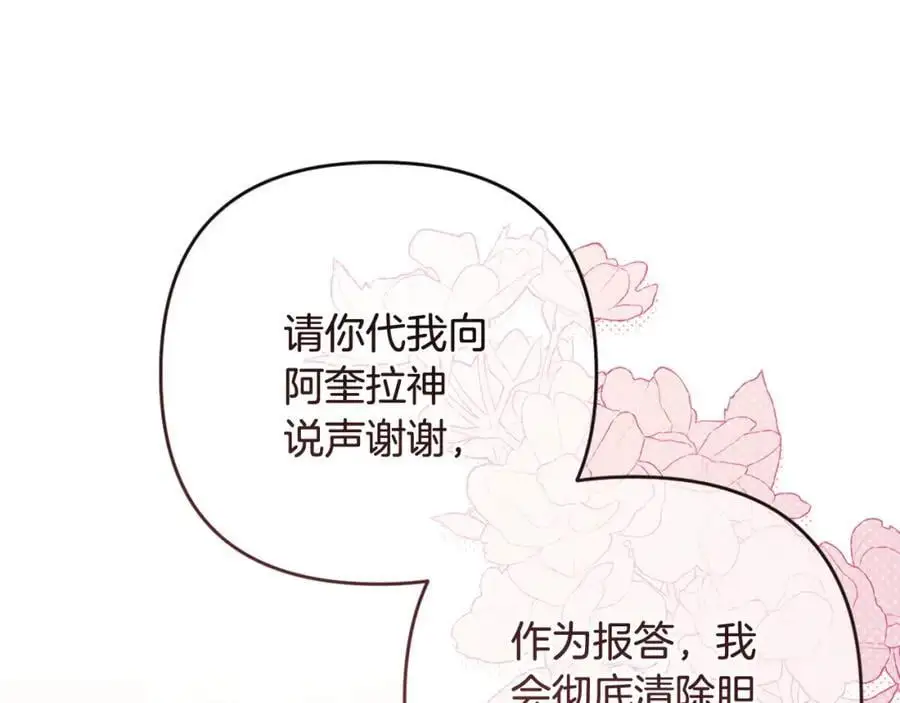 第67话 发现圣物 第186页