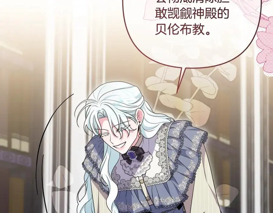第67话 发现圣物 第187页