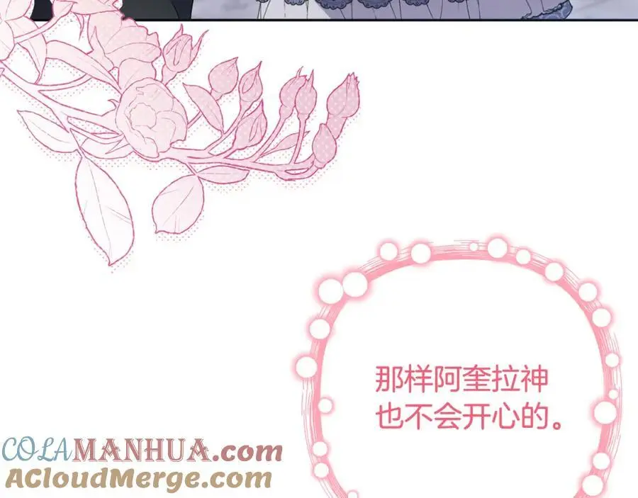 第67话 发现圣物 第189页