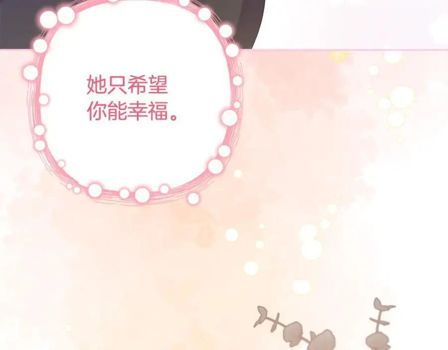 第67话 发现圣物 第191页