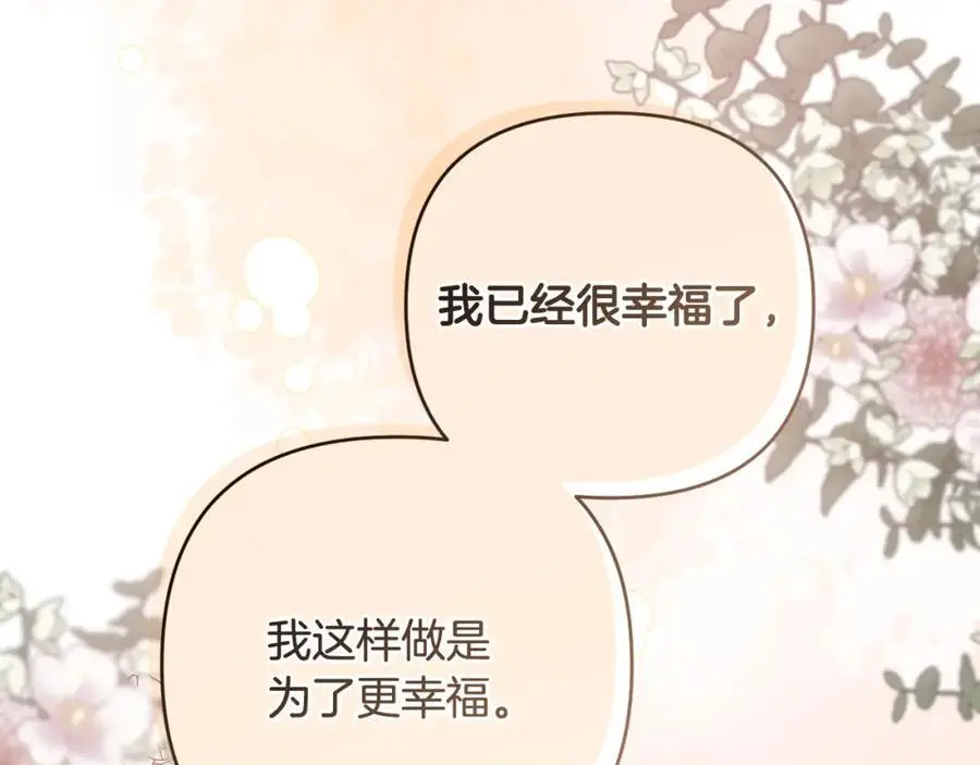 第67话 发现圣物 第192页