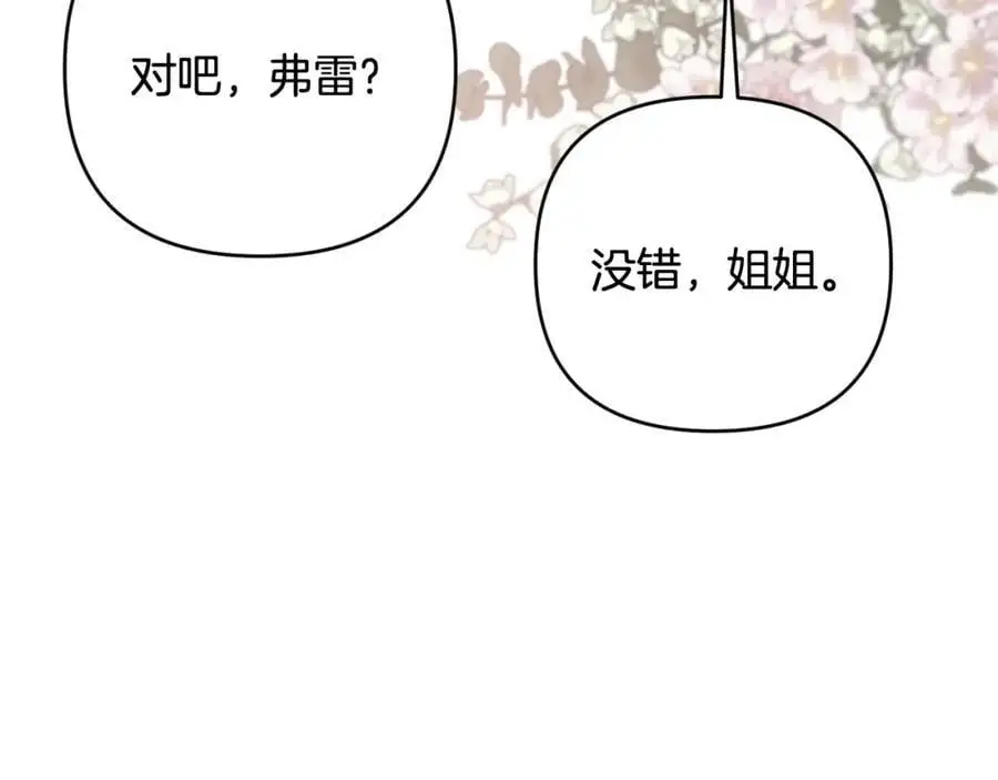第67话 发现圣物 第195页