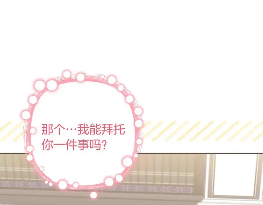 第67话 发现圣物 第196页