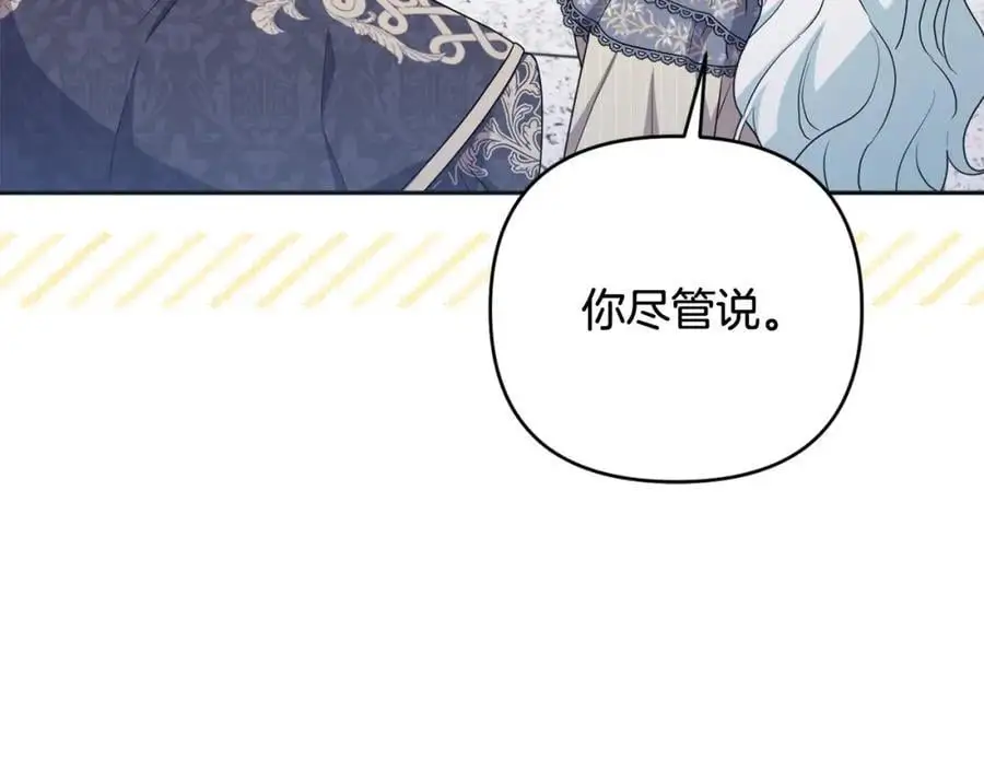 第67话 发现圣物 第198页