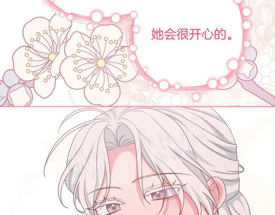 第67话 发现圣物 第200页