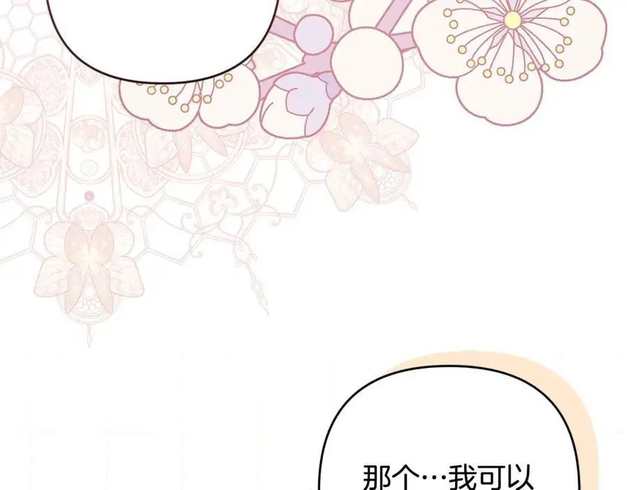第67话 发现圣物 第202页