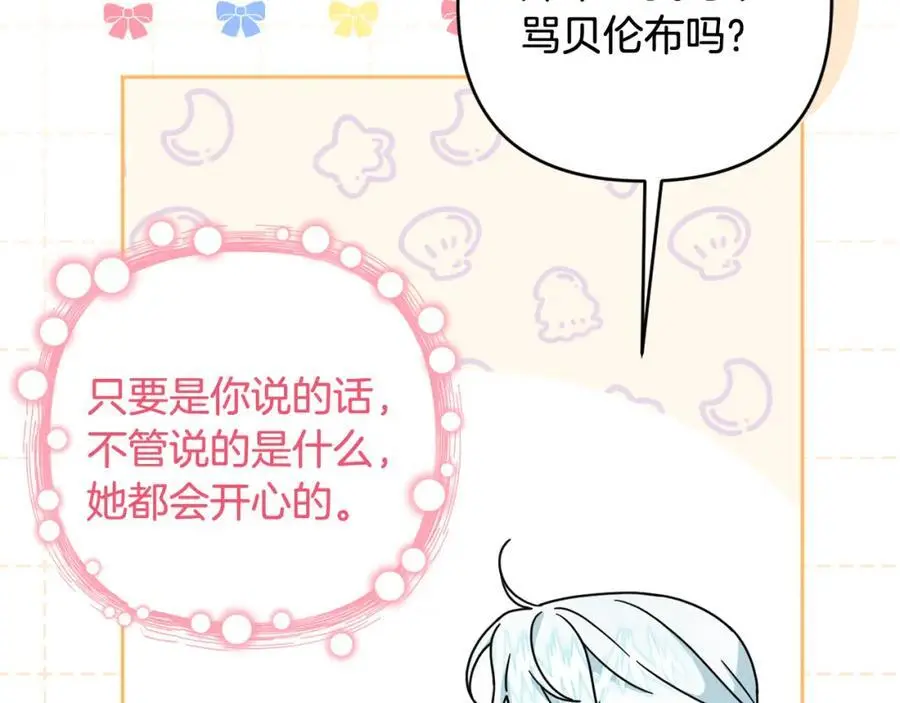 第67话 发现圣物 第203页