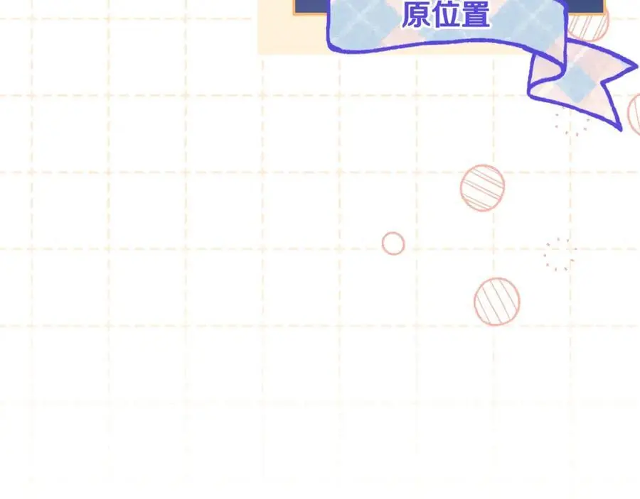 第67话 发现圣物 第207页
