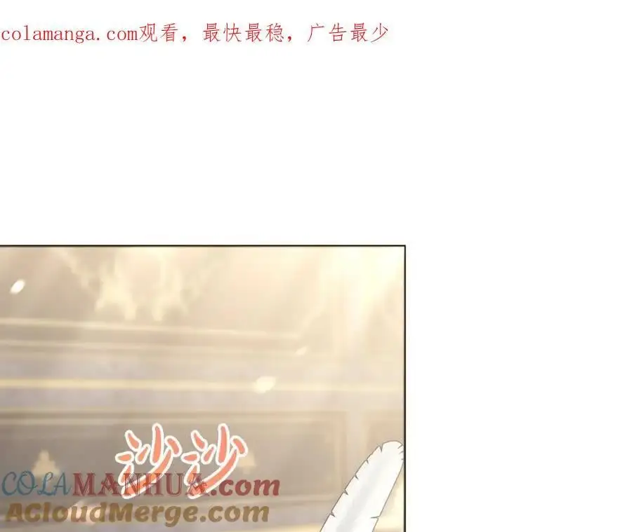 第68话 又起谣言 第1页