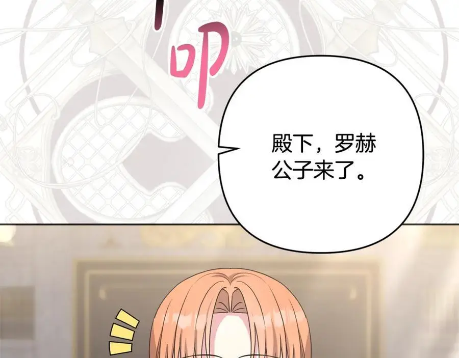 第68话 又起谣言 第6页