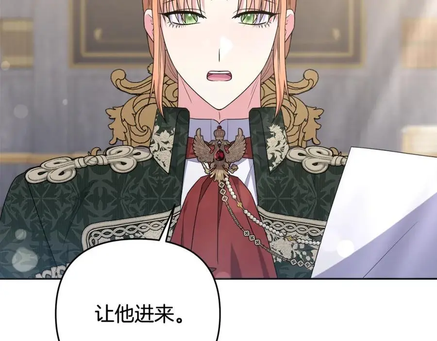 第68话 又起谣言 第7页