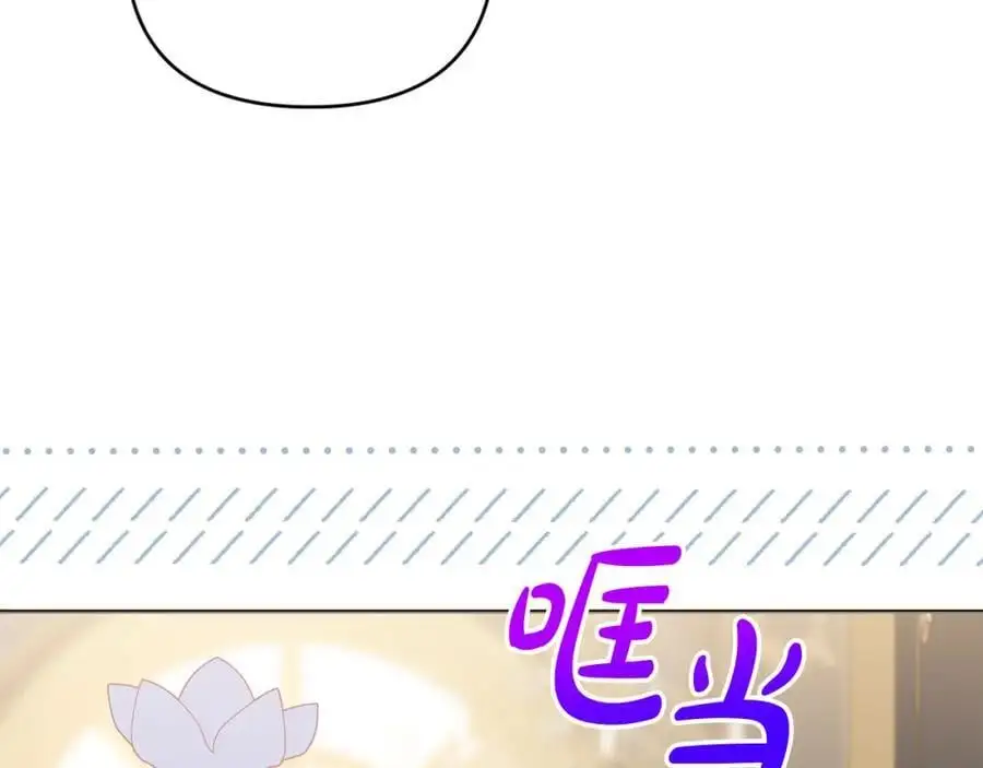 第68话 又起谣言 第8页