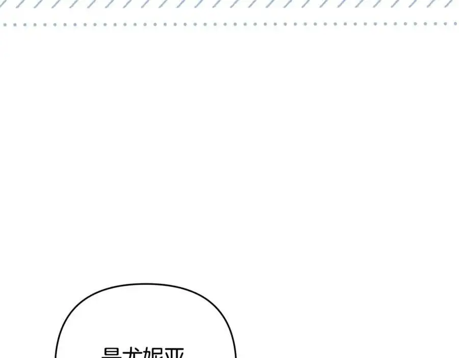 第68话 又起谣言 第11页