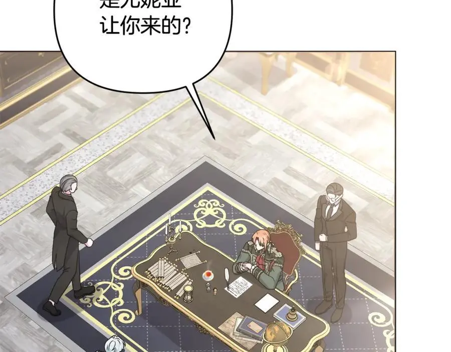 第68话 又起谣言 第12页
