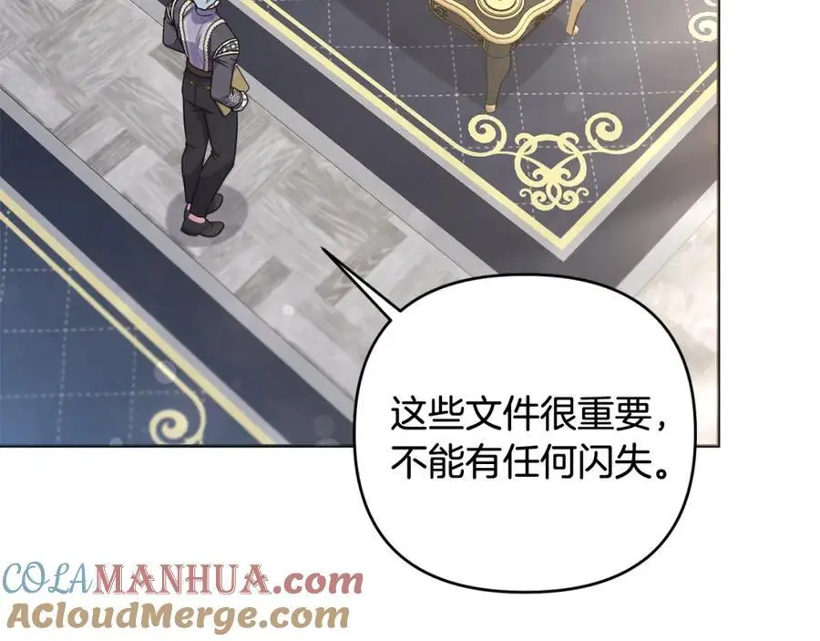 第68话 又起谣言 第13页