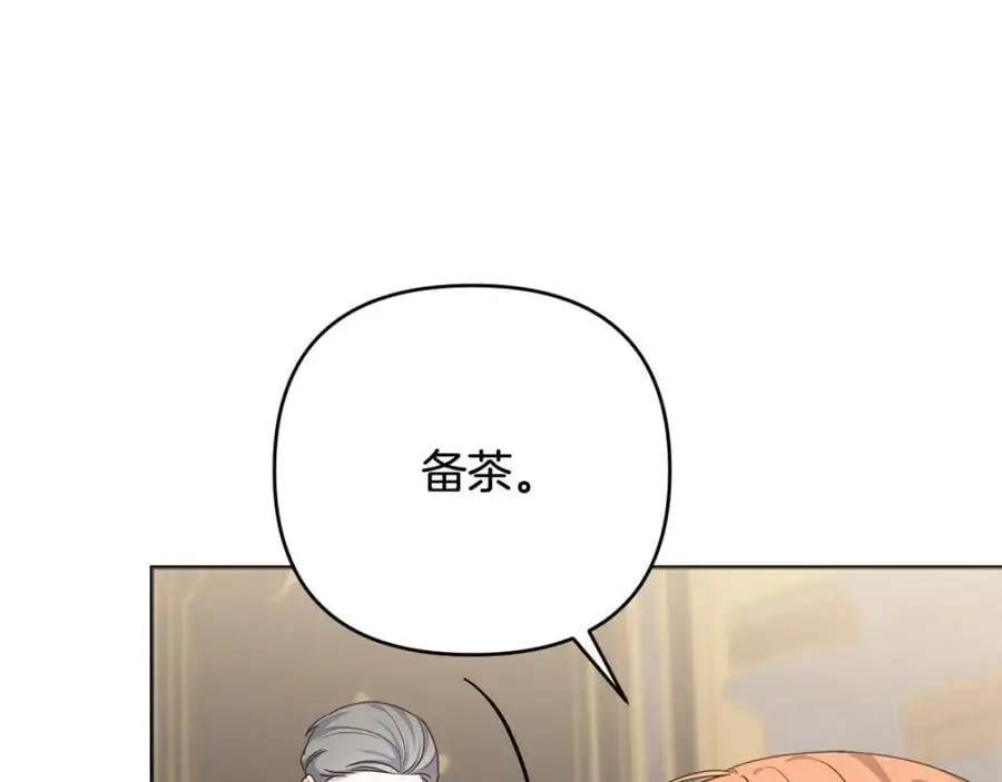 第68话 又起谣言 第15页