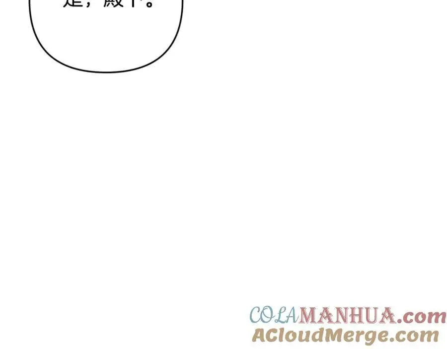 第68话 又起谣言 第17页