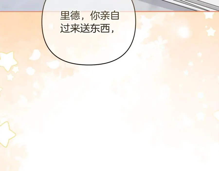 第68话 又起谣言 第19页