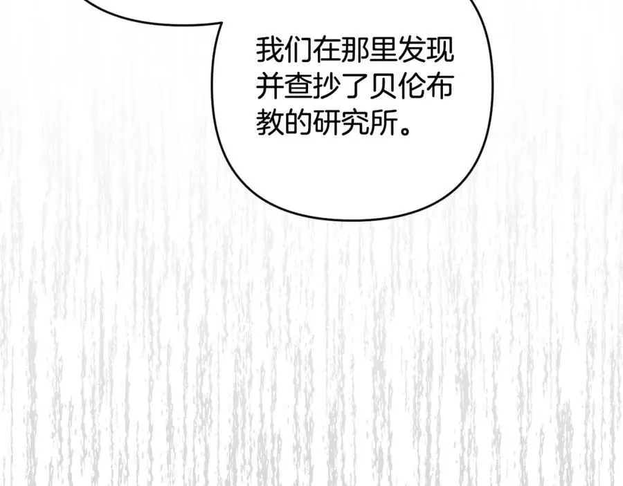 第68话 又起谣言 第22页