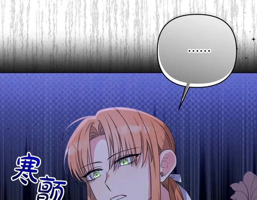 第68话 又起谣言 第23页