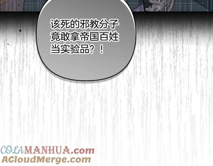 第68话 又起谣言 第25页