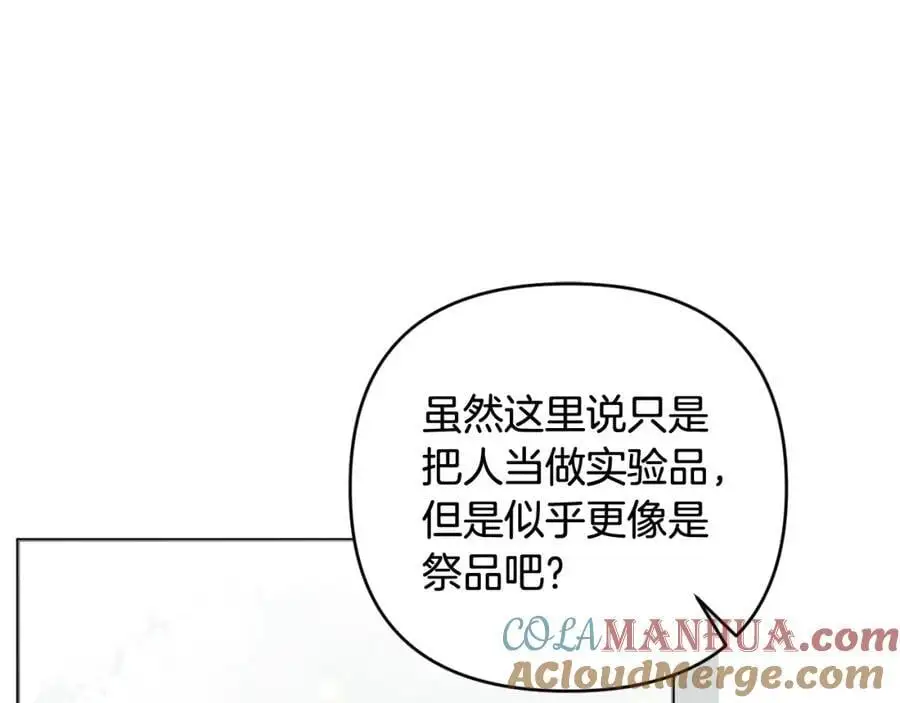 第68话 又起谣言 第29页
