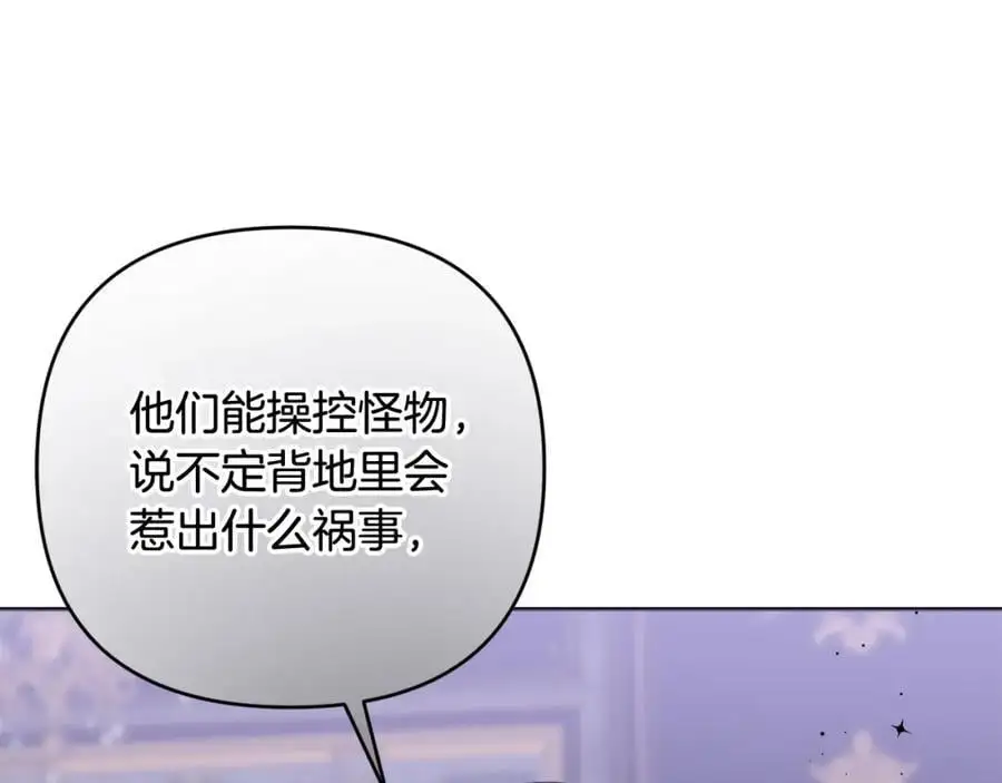 第68话 又起谣言 第32页