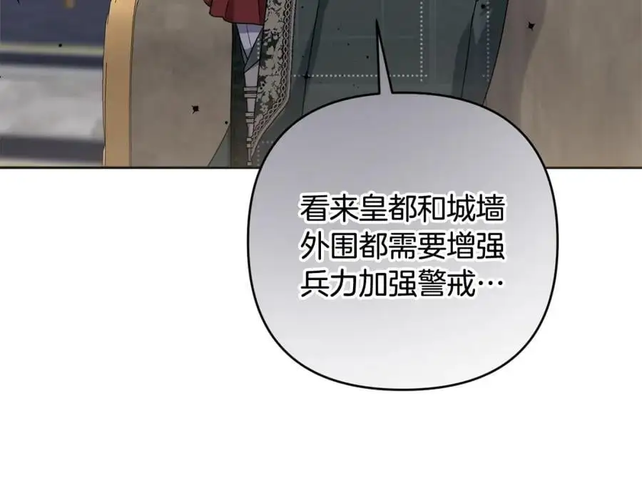 第68话 又起谣言 第34页