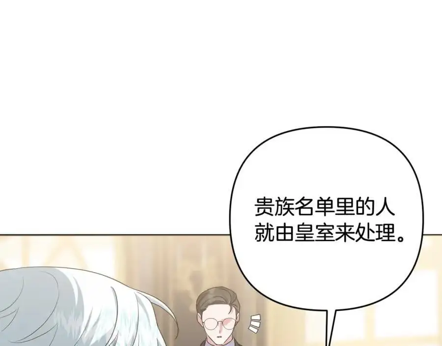 第68话 又起谣言 第35页
