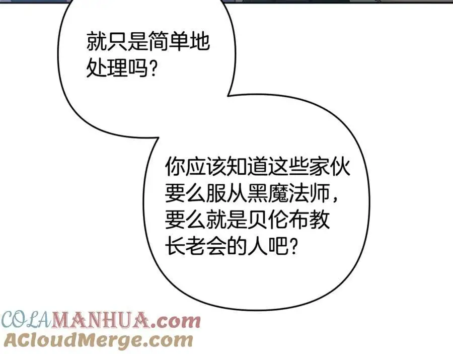 第68话 又起谣言 第37页