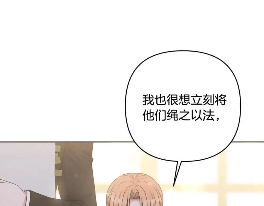 第68话 又起谣言 第39页