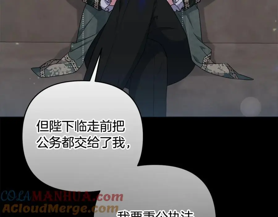 第68话 又起谣言 第41页