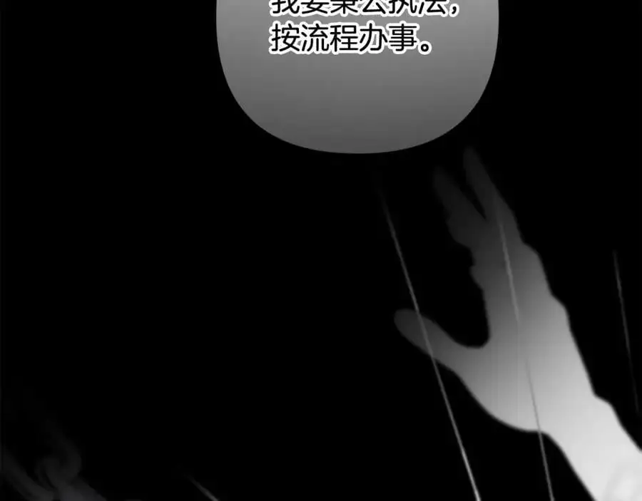 第68话 又起谣言 第42页