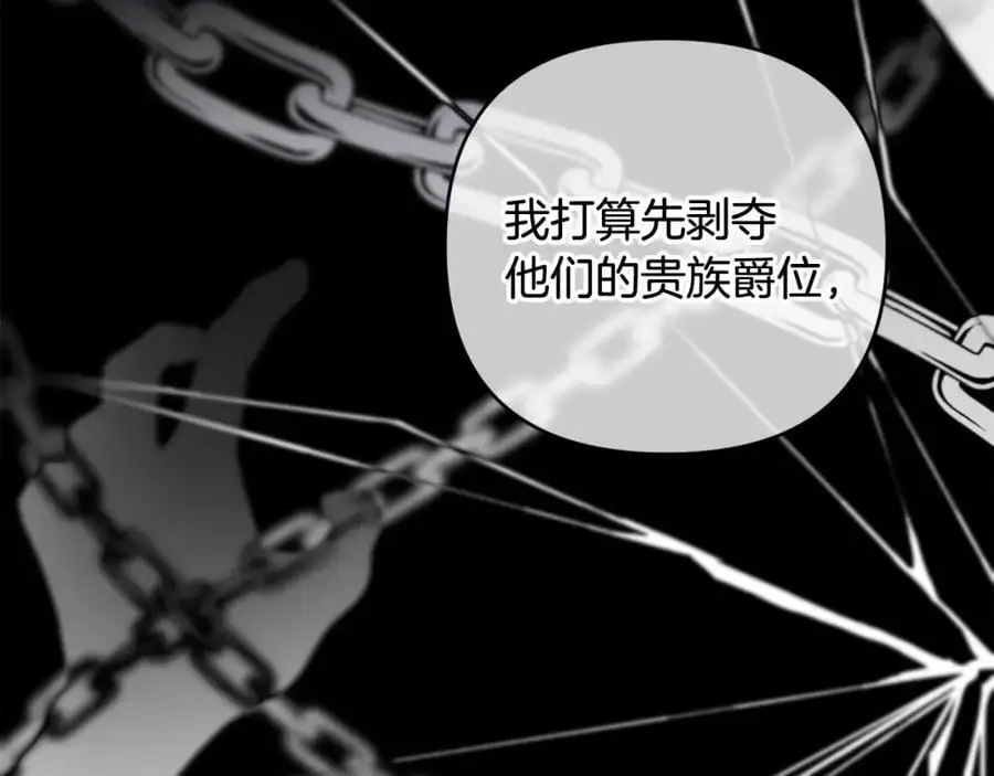 第68话 又起谣言 第43页