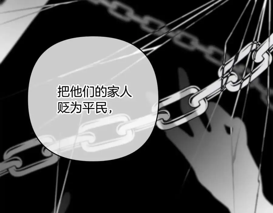 第68话 又起谣言 第44页