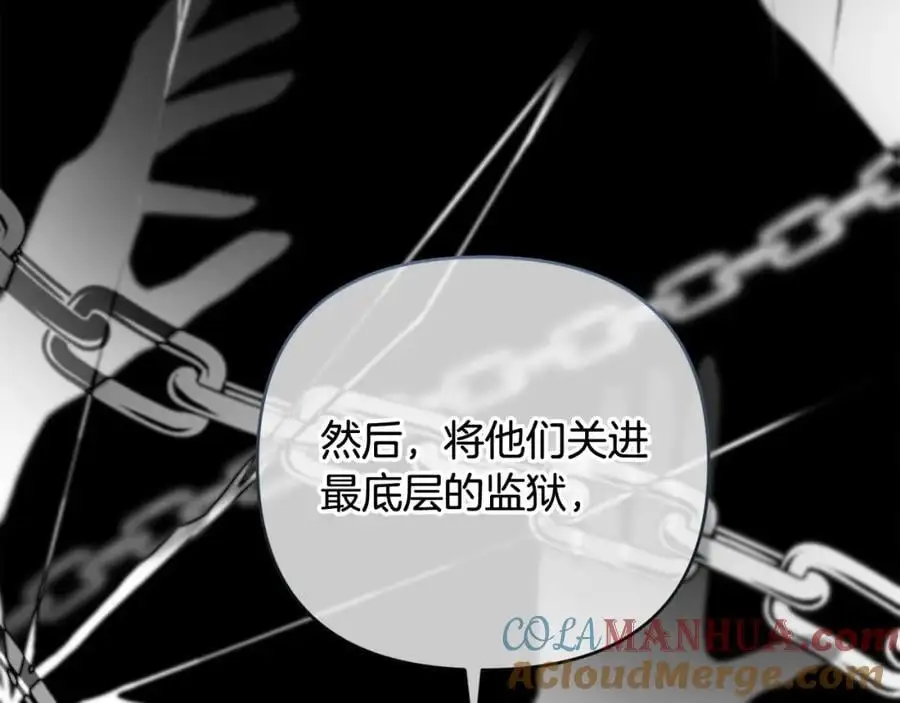 第68话 又起谣言 第45页