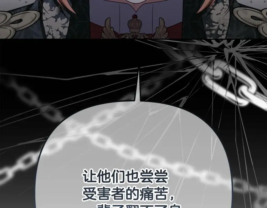 第68话 又起谣言 第47页
